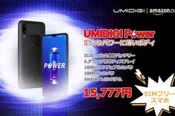 The power beast UMIDIGI Power landed at Amazon Japan