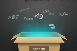 UMi planning to launch dual-core 4 inch phone with 8MP camera