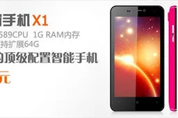 Quad-core Small Cosmic will go on sale next month