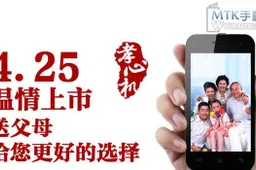 Bovo F16 with 13 mega-pixel Sony Exmor Pro sensor will launch 25th April