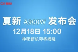 Amoi A900W set to get an unveil on Dec. 18th