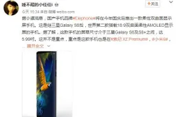 Elephone Allegedly Working on a Curved Display Phone with SD 835