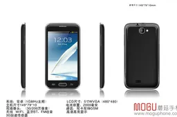 Mogu S1 is the world's cheapest 5-inch phablet at $48!