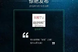 Breaking: Oppo Find 9 will launch 19th September