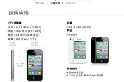 White iPhone 4 Available in Hong Kong Today?