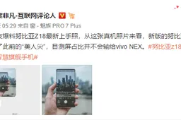 Nubia Z18 Spotted in Photo Showing Genuine Full-Screen Design