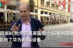 BBC uses Huawei equipment to open the first 5G live TV broadcast in the UK