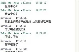 Chinese College Girl Offer 5 Nights of Sex for iPhone 4!