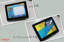 2013 Pipo Android tablet look amazing!