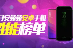 AnTuTu’s Android Performance List for July Released