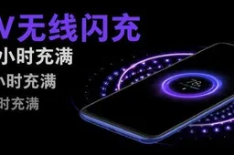 Xiaomi To Bring More 20W Wireless Charging Accessories