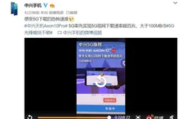 Axon 10 Pro 5G Version's Download Speed Shown In Video
