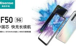 Hisense F50, The Company's First 5G Phone Uncovered At 2199 Yuan ($310)