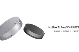 Huawei FreeGo Portable Bluetooth Speaker Released At 899 Yuan ($132)