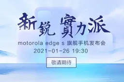 Motorola Edge S To Come With Snapdragon 870 + Turbo LPDDR5 + Turbo UFS 3.1