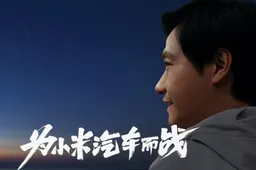 The First Xiaomi Car Will Be Sedan Or SUV At 100,000 - 300,000 Yuan ($15,000 - $45,000)