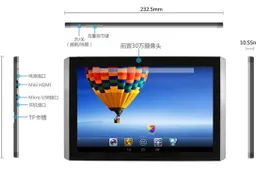 Galaxy Galapad 9 launched in China at 799 Yuan