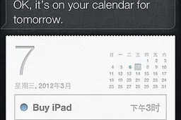 Siri Tells Chinese Owner He Can Buy An iPad 3 on the 7th March
