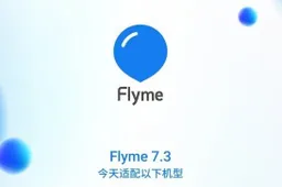 Flyme 7.3 Stable Version Update Arrives to 14 models