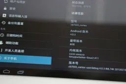 Haipad Tablets Get Android 4.0 Update