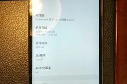 Android 6 Marshmallow is seen on the ZUK Z1