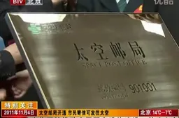 China Opens First Space Post Office!