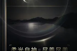 Dual Camera Gionee S9 front flash confirmed