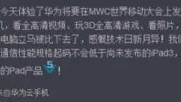 Quad Core Huawei Tablet Leaked