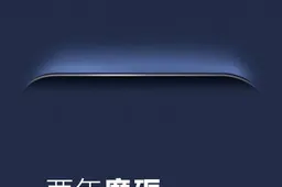 Have Vivo just teased the Vivo Xplay 5S?