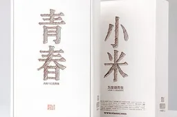 Xiaomi Announce Low Cost Android Phone