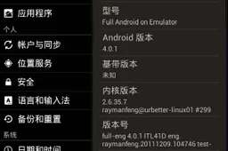 Commemorative Steve Jobs Android Tablet Gets Ice-Cream Sandwich