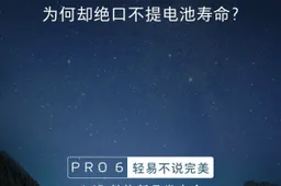 Meizu tease Meizu Pro 6 fast charging