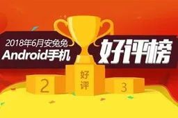 AnTuTu Released Top Android Smartphones List for June 2018