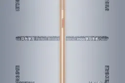 New BBK phone will feature “Discipline Sync”