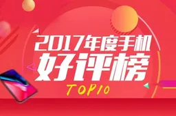 AnTuTu Top 10 of Android Smartphones and Top List of iOS Devices 2017