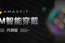 Amazfit Verge 2 smartwatch coming on June 11 with a Qualcomm SoC