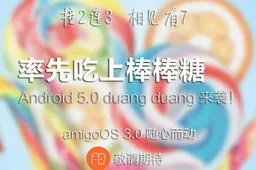 Gionee Amigo OS 3.0 based on Lollipop will be released at MWC
