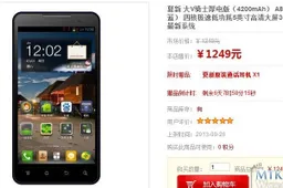 Amoi A86W gets 4200mAh battery