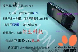 Turn Your iPod 4 In To an iPhone 4 with the 2nd Gen Apple Peel 520