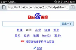 Google Losing Android To Baidu
