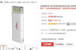 Baidu launch their own Google Chromecast dongle