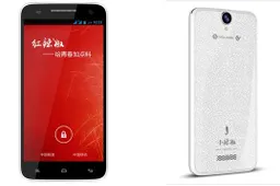 Beidou Red Pepper is one of the best looking $130 phones we have seen so far!