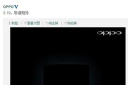 Black Oppo Find 5 launching March 19