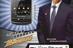 Obama Endorsed Blackberry Clone