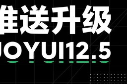 BlackShark 3 series gets JOYUI12.5 update - supports MIUI 12.5