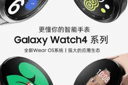 Samsung Galaxy Watch4/Classic watches now support the use of browsers