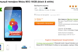 Meizu MX3 officially launched in the Ukraine!