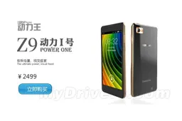 Changhong Z9 packs 5000mAh battery, quad-core CPU and 5.5-inch display