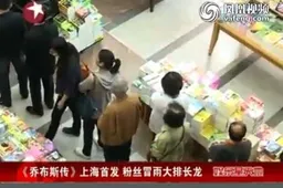 Steve Jobs Biography Sells Out in China!