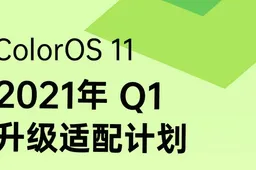 Here are the phones to get ColorOS 11 in Q1 2021